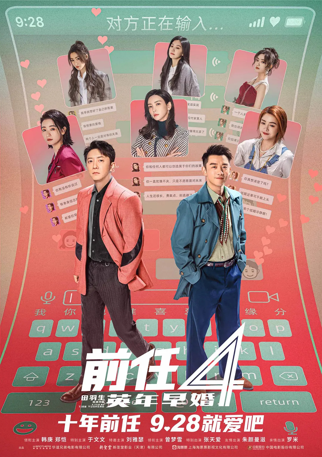 前任4