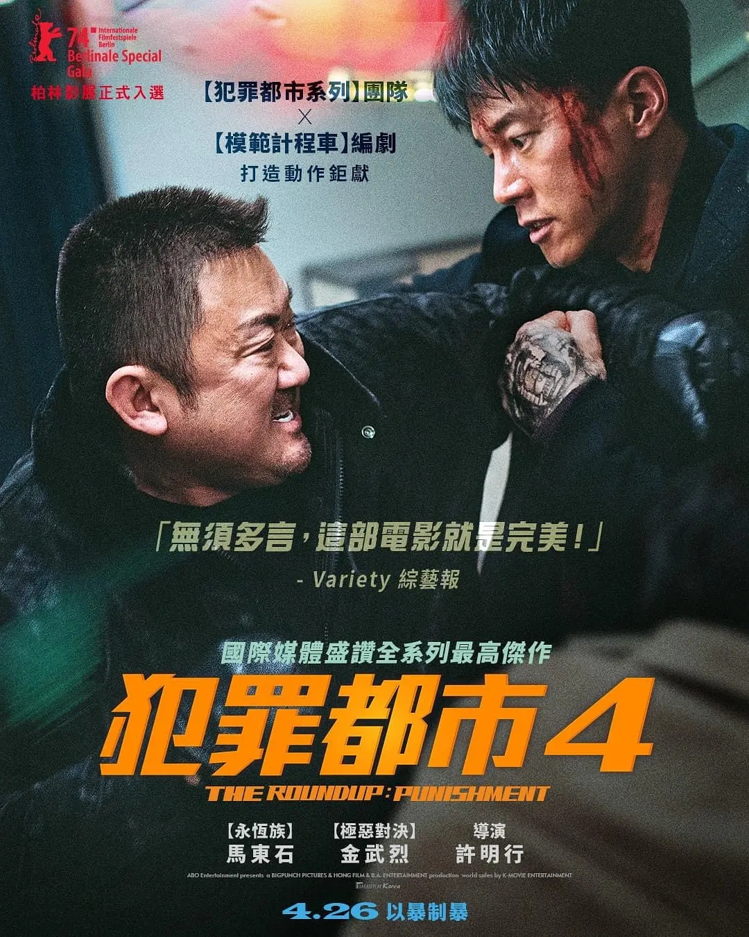 犯罪都市