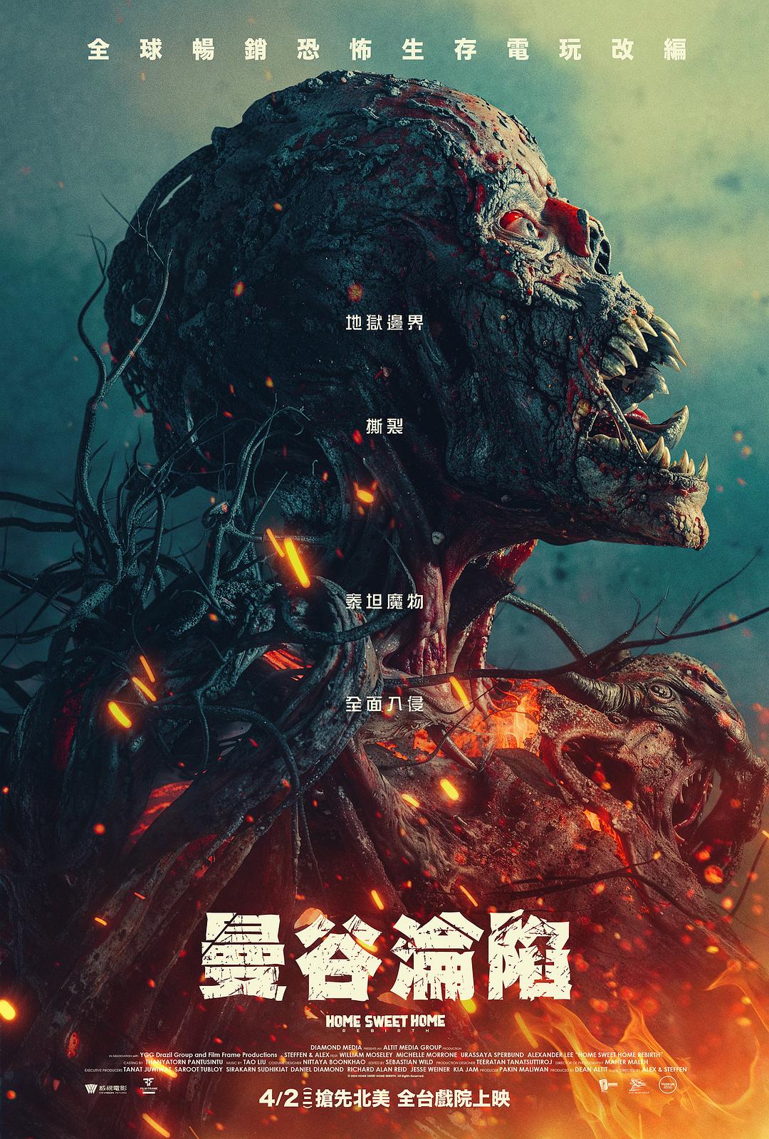 曼谷沦陷