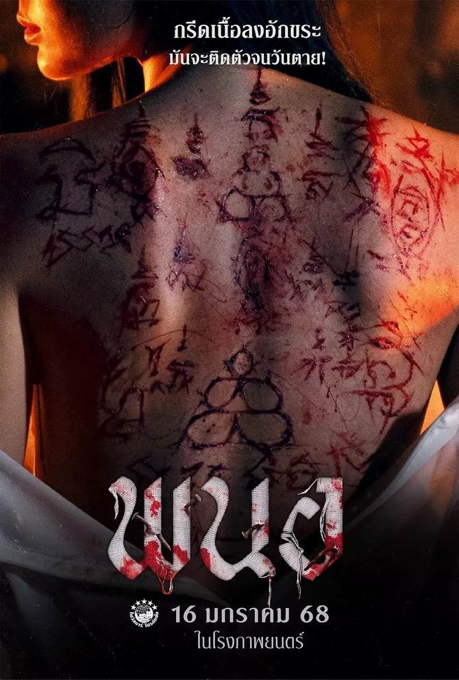 黑煞女