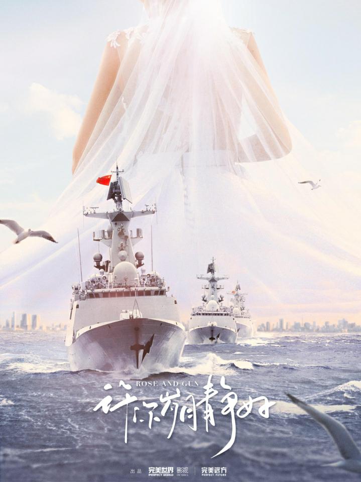 爱上海军蓝
