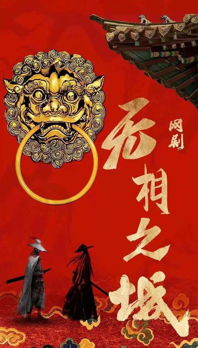 无相之城
