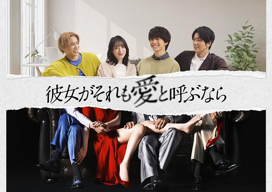 如果她也称之为爱