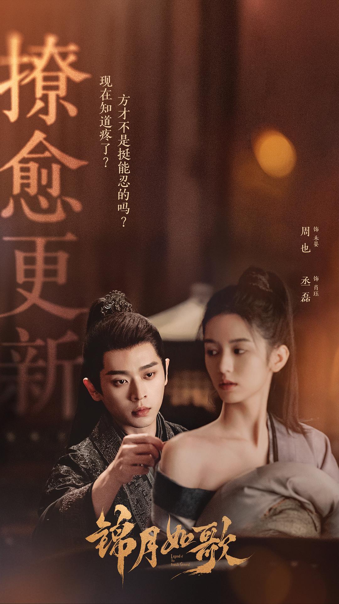 锦月如歌