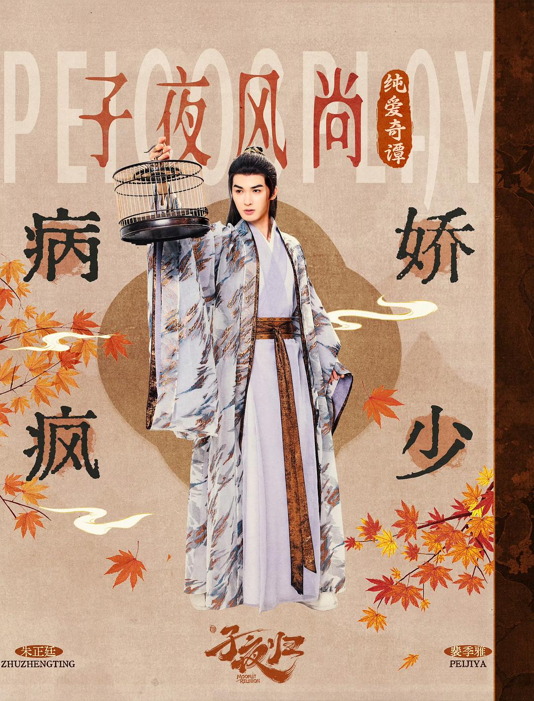 子夜归