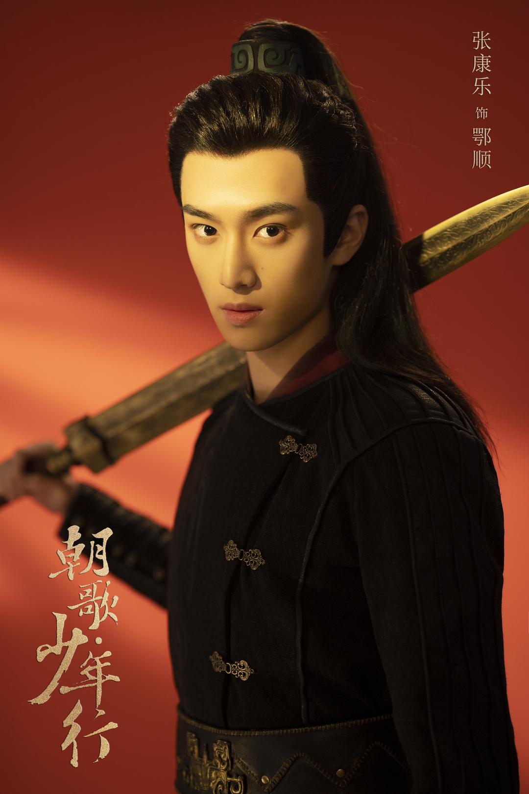 长风少年词