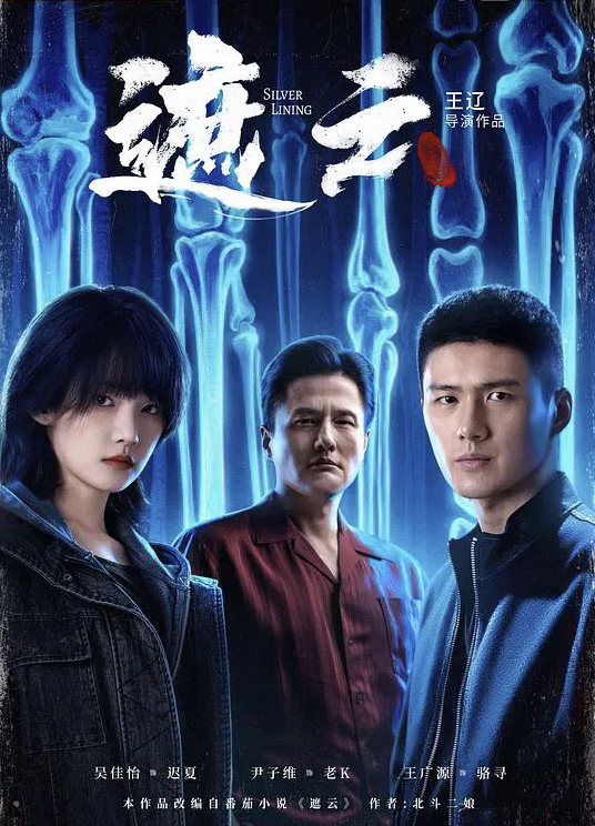 遮云