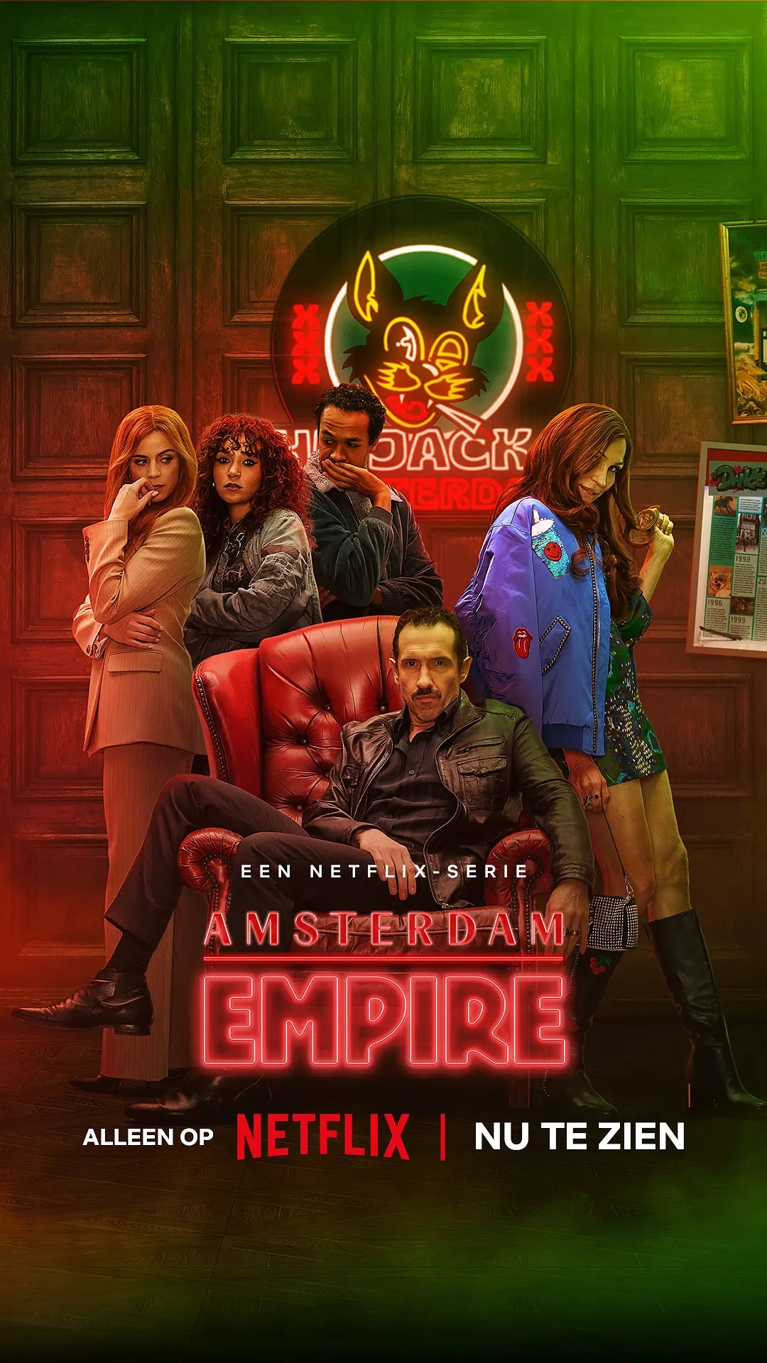 阿姆斯特丹帝国