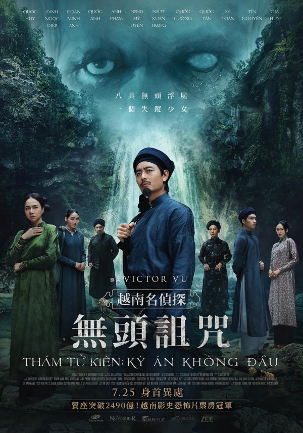 探子阿坚：无头奇案