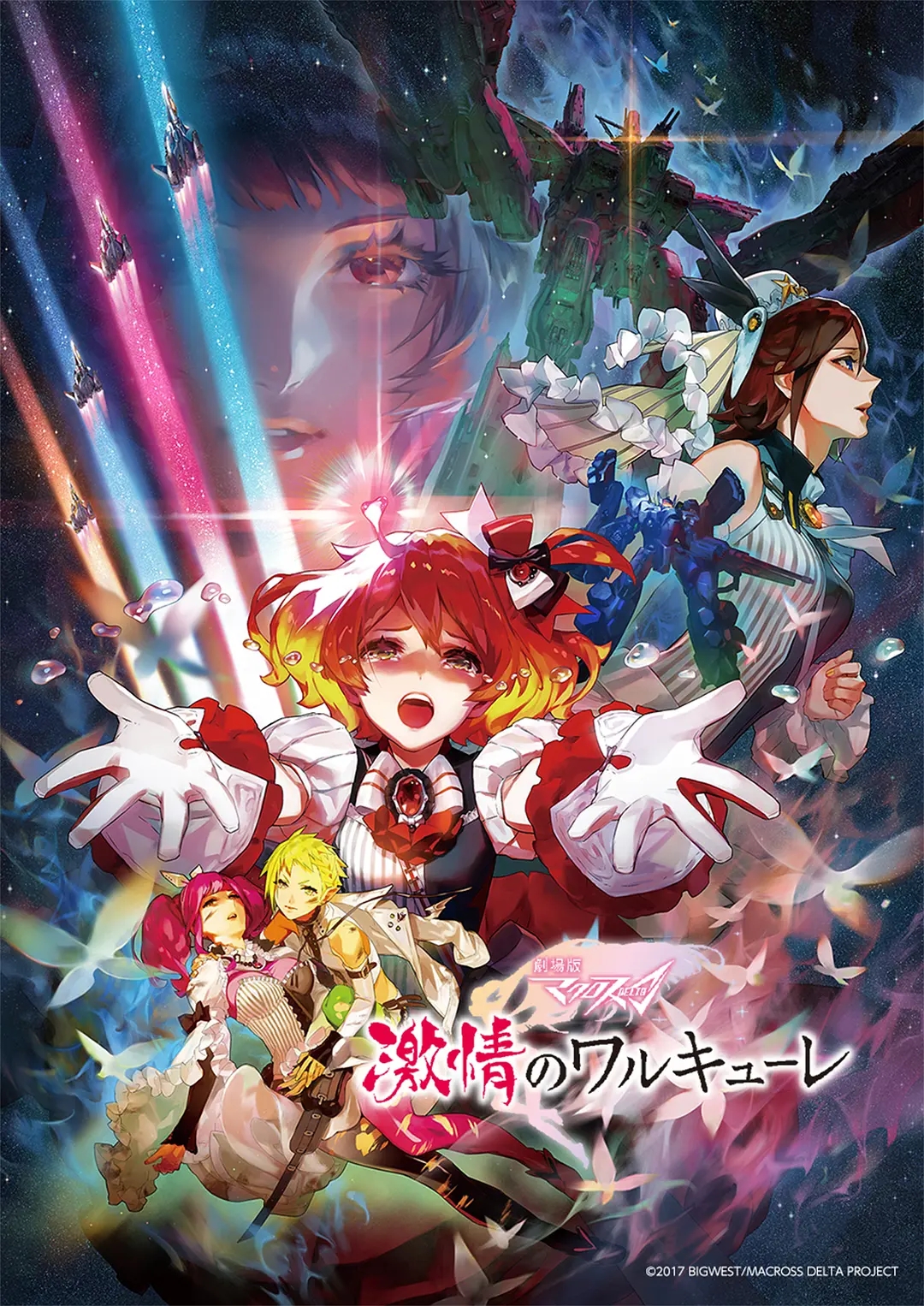 剧场版.超时空要塞DELTA.激情的女武神