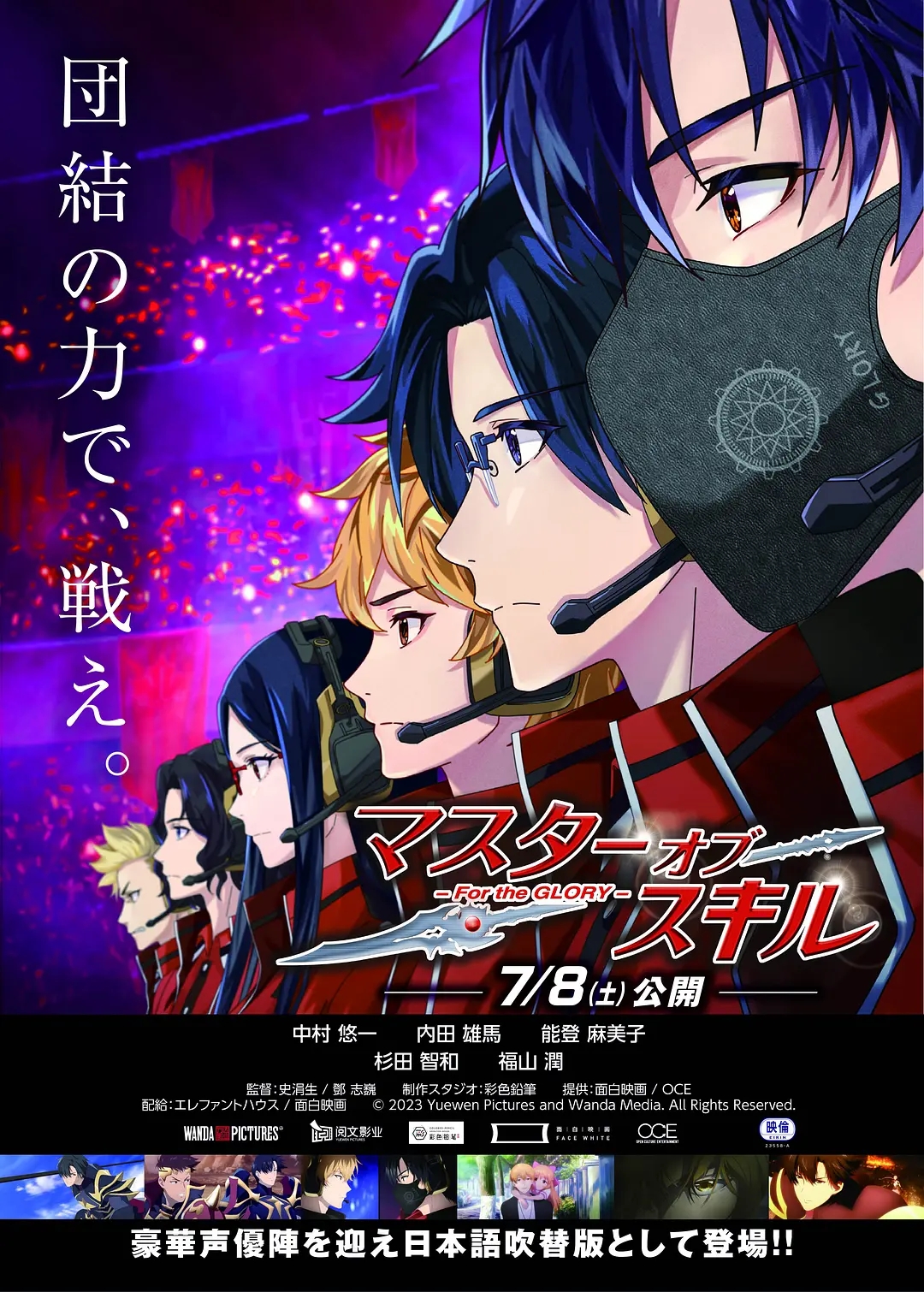 全职高手之巅峰荣耀