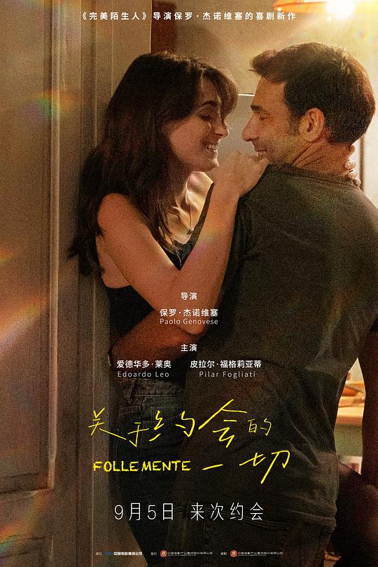 关于约会的一切