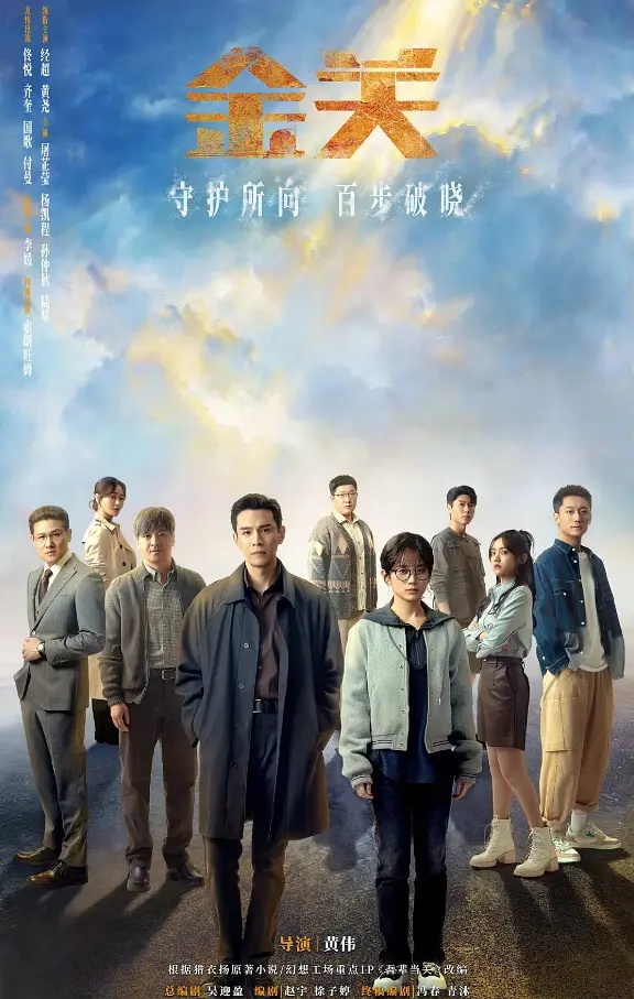金关