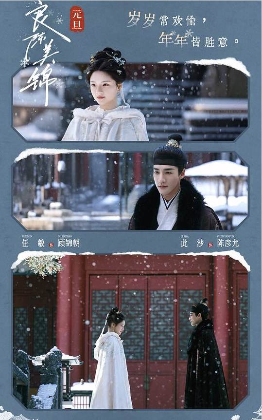 良陈美锦