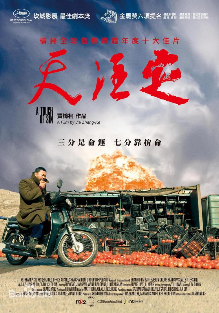 天注定