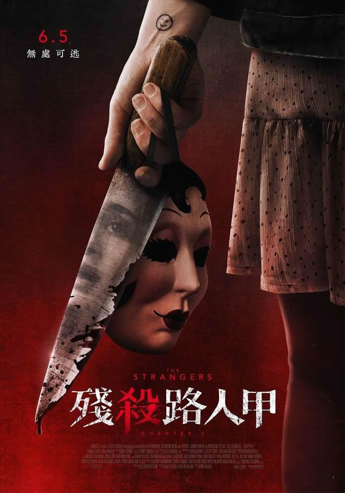 陌生人：第三章