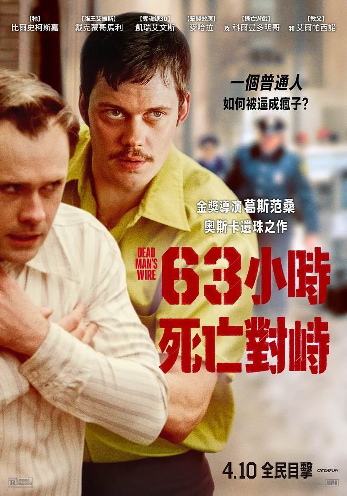 死人开关