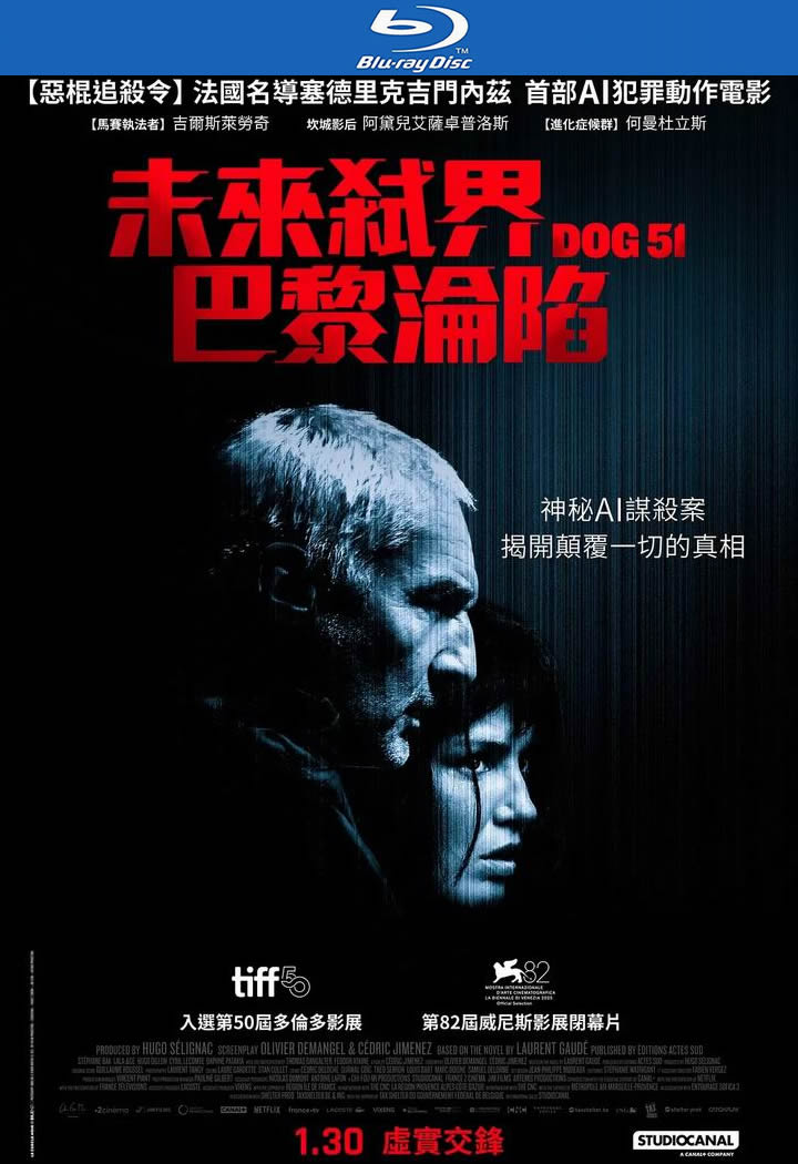 追杀51号