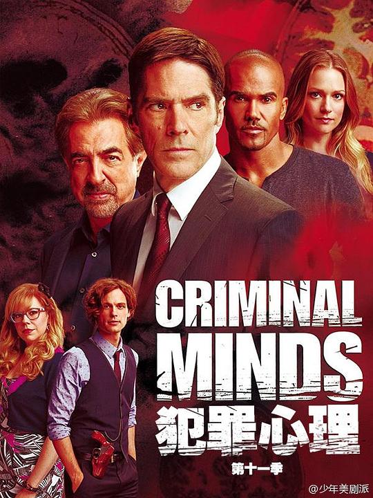 犯罪心理