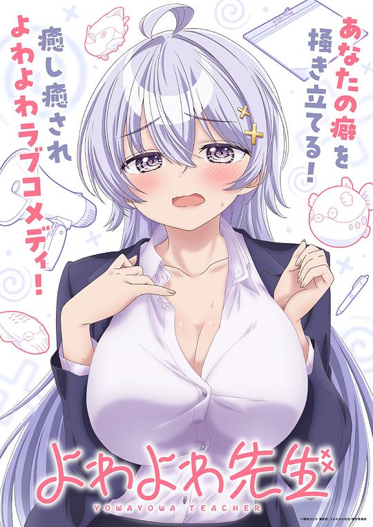 弱弱老师