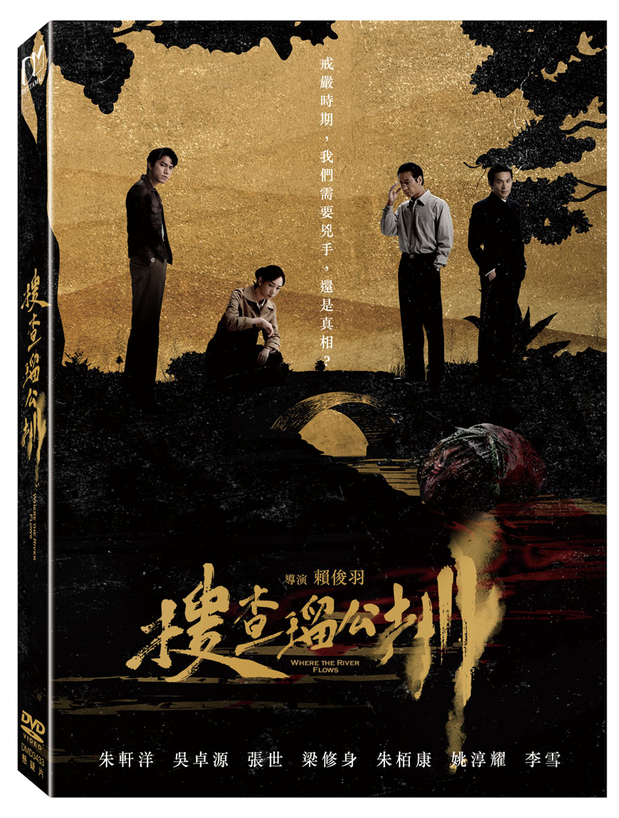 搜查瑠公圳]