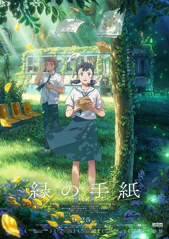 渊之信