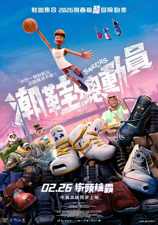 好鞋成双