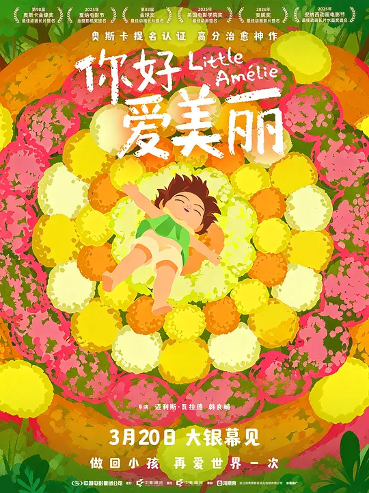 你好，爱美丽
