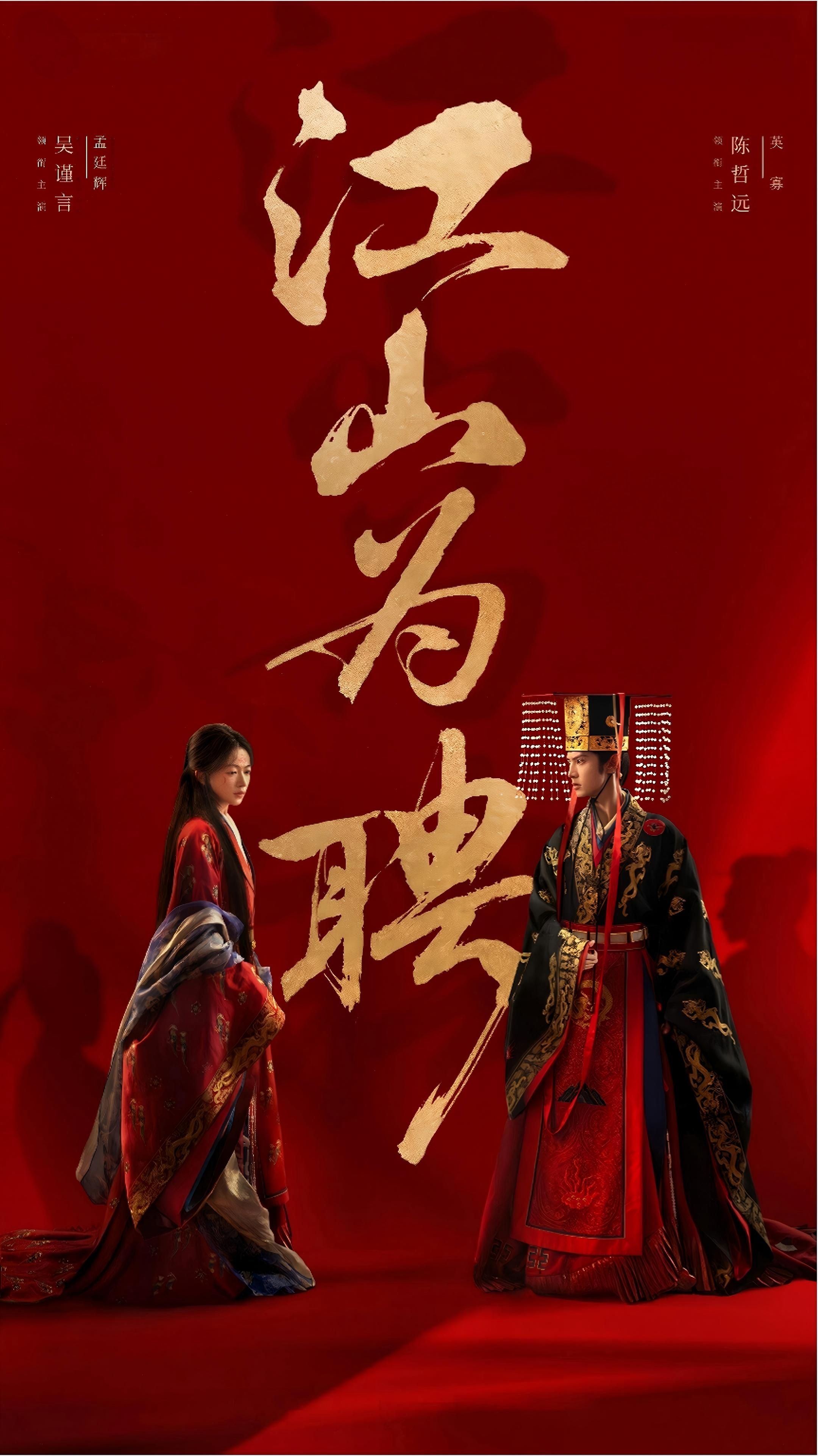 御廷谣