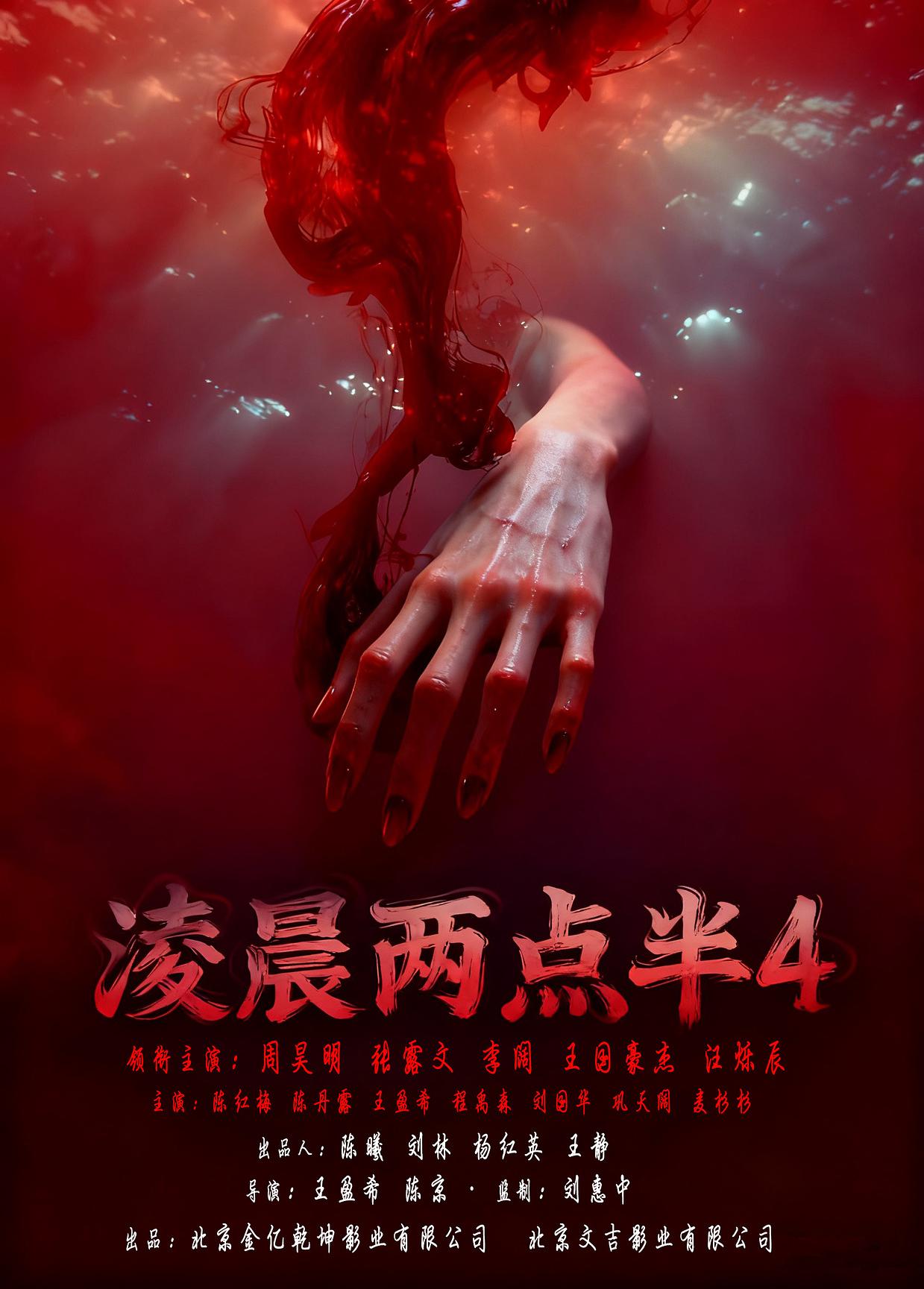 凌晨两点半4