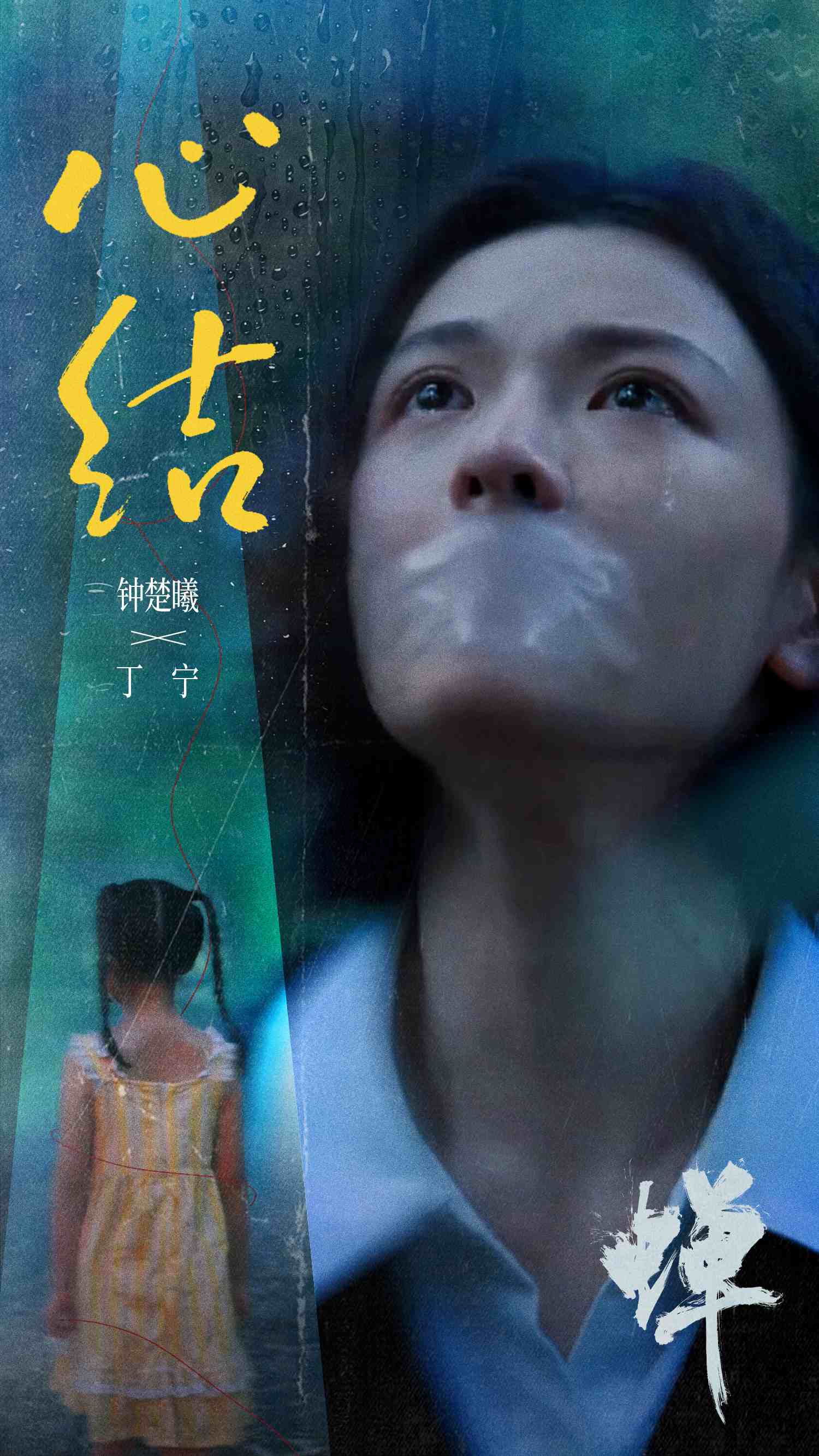 蝉
