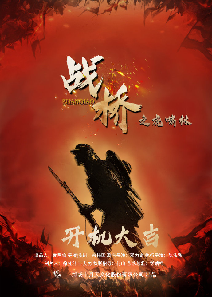 关索岭