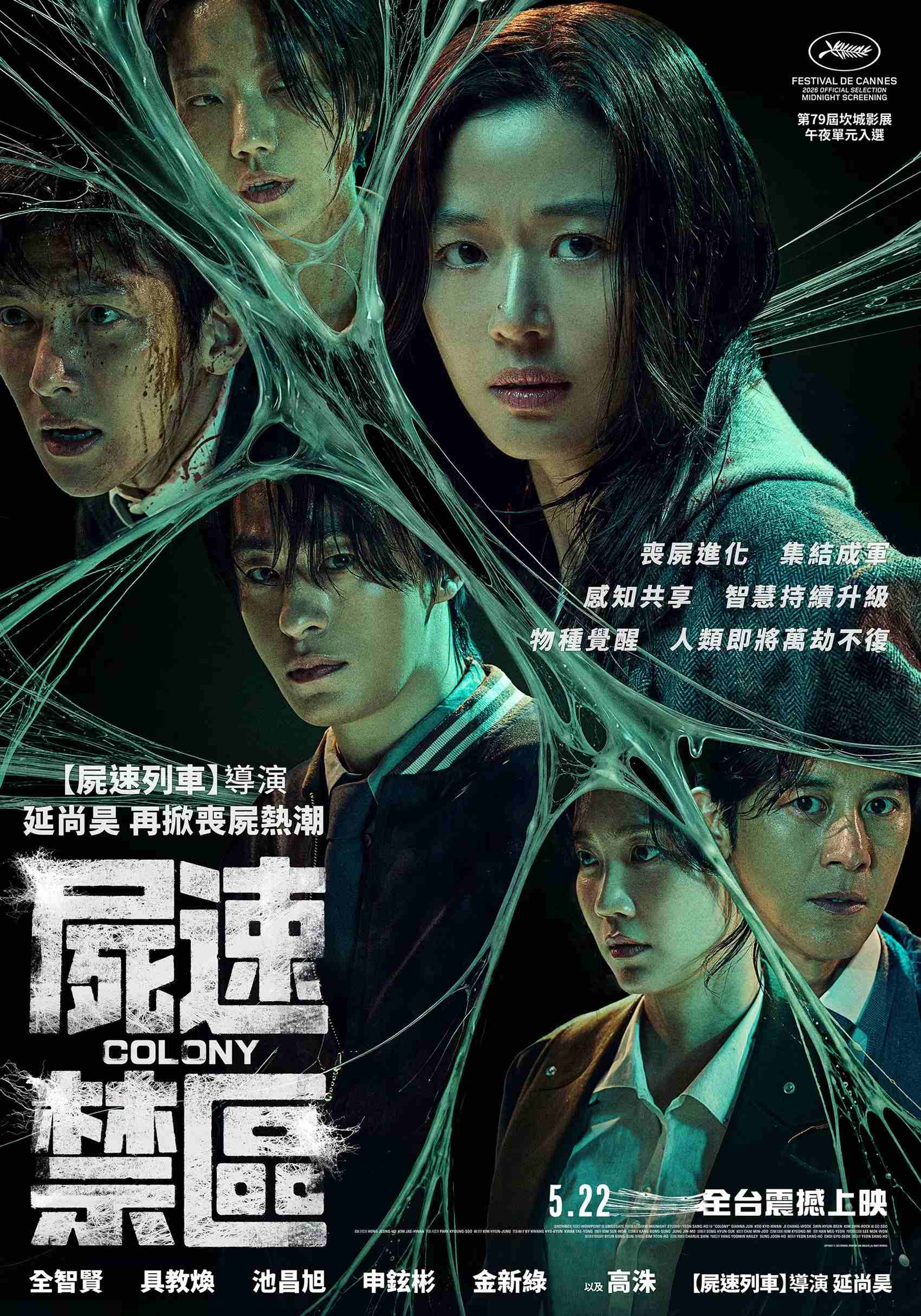 群体
