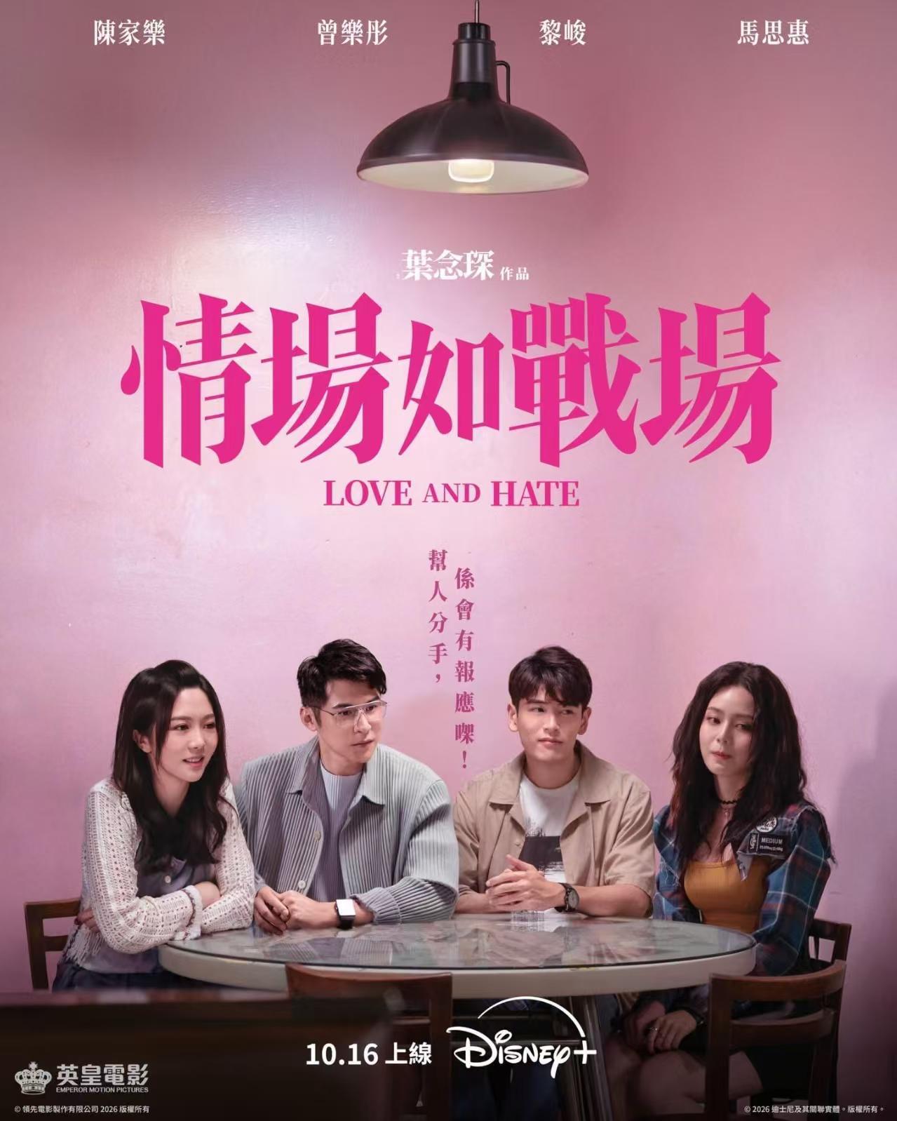 情场如战场