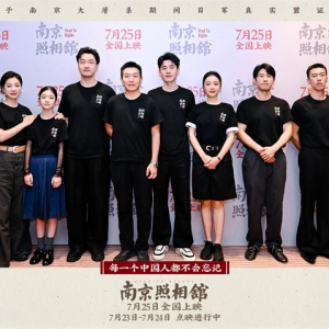 《南京照相馆》曝MV 刘昊然高叶王骁定格微笑