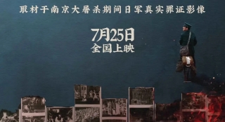 《南京照相馆》7.25震撼登陆IMAX影院 IMAX大银幕再现历史铭刻凡人壮举 ... ...