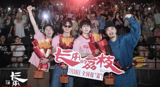 电影《长安的荔枝》发布全新特辑与海报 杭州路演大鹏白客刘俊谦孙阳喜提“牛马”代号 ...